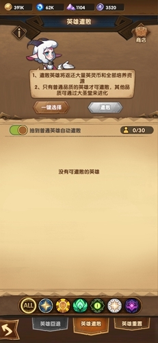 剑与远征英雄分解