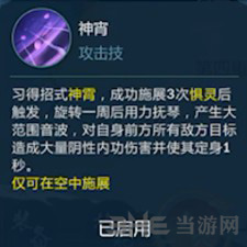 剑网3指尖江湖图片8