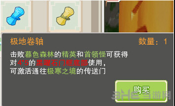 奶块极地卷轴截图2