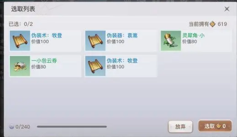 天谕手游侠盗图片