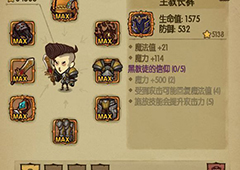 贪婪洞窟魔力流开局打法攻略 魔力流前期怎么打