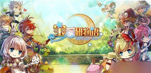 宝石研物语小黑图