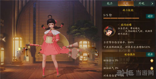神都夜行录扫晴娘