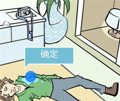 死亡侦探事件簿第12关图