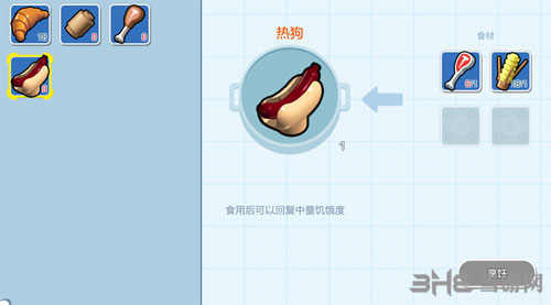 乐高无限烹饪台2