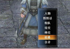 真三国无双霸怎么加入公会群聊 群聊方法分享