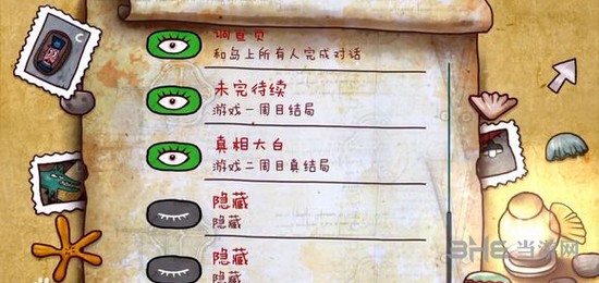迷失岛二周目流程图片50