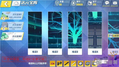 电击文库零境交错截图7