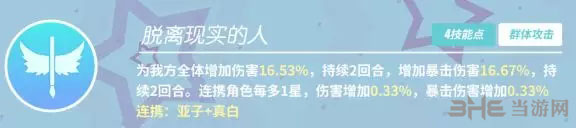 电击文库零境交错椎名真白3