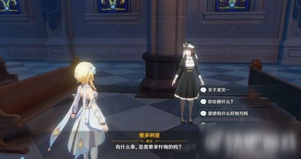 原神血染骑士之杯怎么获得2
