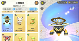 一起来捉妖星移有什么效果 妖灵变化奖励攻略