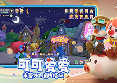 摩尔庄园手游好感度怎么提升 提升方法一览