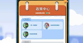 家国梦第一阶段攻略 城市任务buff加成状态一览