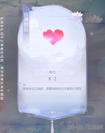 云裳羽衣图片1