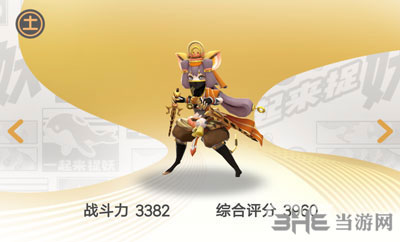 一起来捉妖土属性