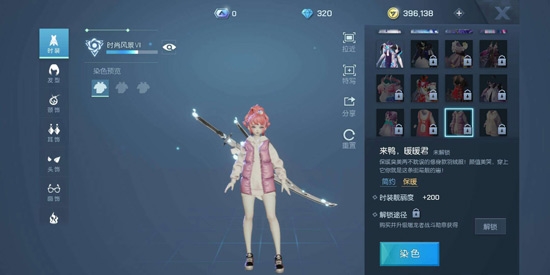 龙族幻想时装7