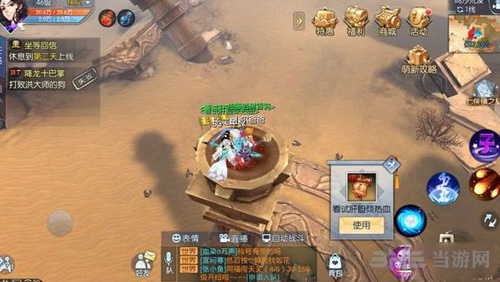 武林外传手游图片