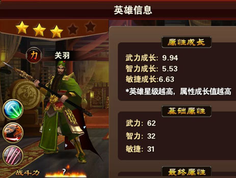 烽火戏诸侯截图2