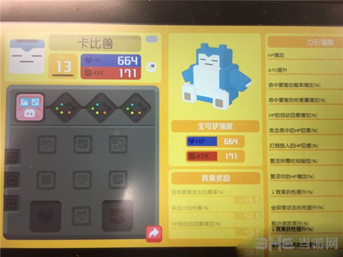 宝可梦探险寻宝卡比兽图片
