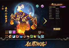 狂暴西游元神怎么进阶 元神进阶方法详解