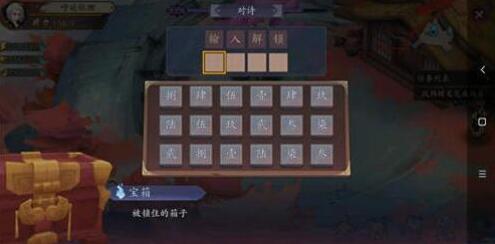长安幻世绘箱子密码