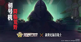 荒野行动EVA联动什么时候上线  活动开放时间介绍