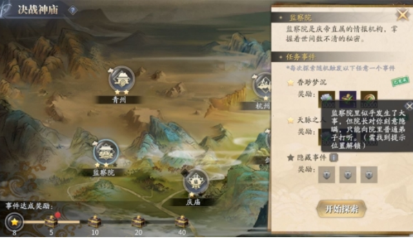 庆余年5