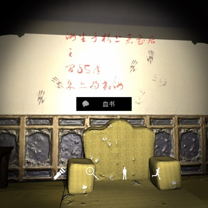 孙美琪疑案夏小梅血书位置介绍