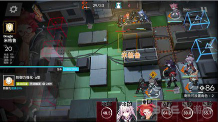 明日方舟2-5图片19