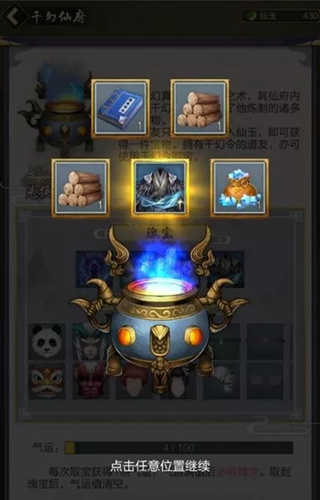 玄元剑仙千幻仙府图