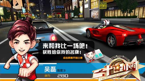 二十四小时截图2