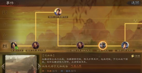 三国志战略版图片