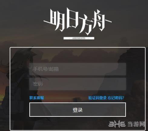 明日方舟图2