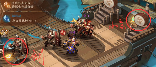 少年三国志2桃园三兄弟列传攻略16