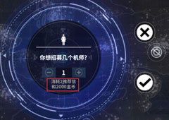 重装战姬怎么招机师  招募机师玩法攻略