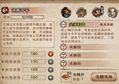 烟雨江湖丁小飞值得培养吗 角色入队方法及天赋属性测评