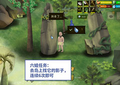 挨饿荒野帕劳群岛六娃位置攻略 六娃任务怎么完成