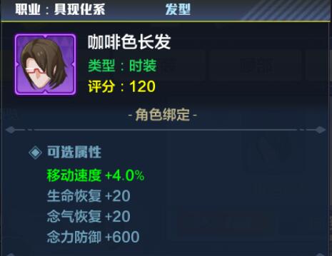 猎人手游特工时装属性2