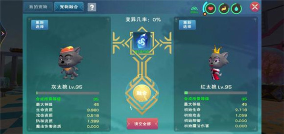 创造与魔法小灰灰怎么融合1