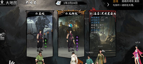 我的侠客天阴教图