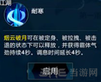 剑网3指尖江湖图片1