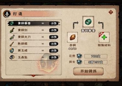 烟雨江湖失窃之剑任务攻略 支线奖励及宝箱位置详解