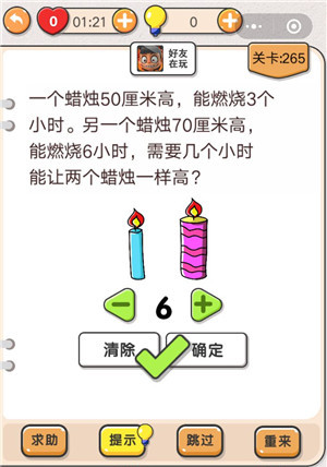 我不是猪头第265关图