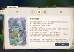 原神愿为一炊之梦怎么触发 触发以及完成攻略