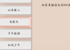 长安幻世绘称号怎么获取 全称号收集条件攻略