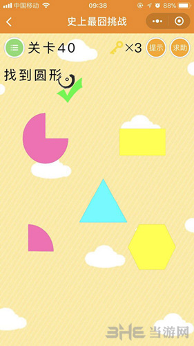 微信史上最囧挑战图片