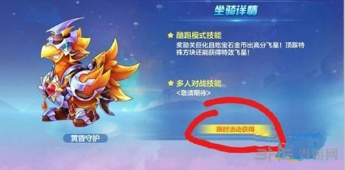 天天酷跑黄昏守护者图片1