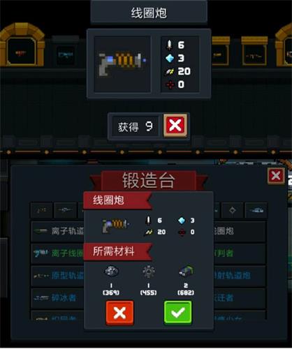 元气骑士线圈炮图