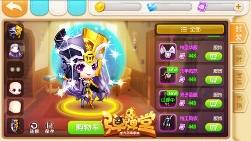 弹弹堂手游截图3