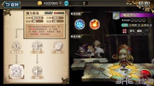 幻模拟战蕾伽尔转职图片
